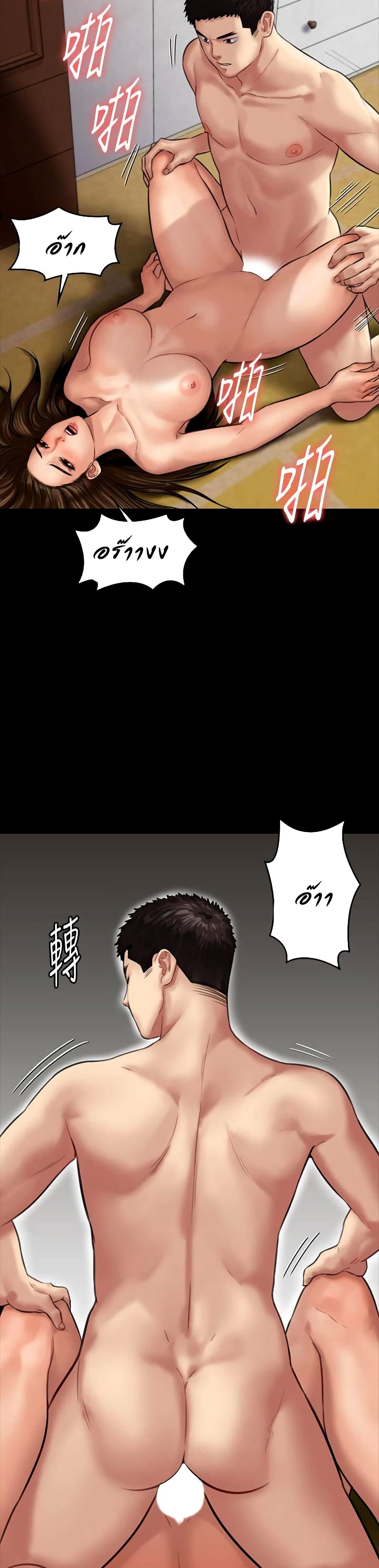 Queen Bee – Queen Bee – ตอนที่ 132 หน้า 39
