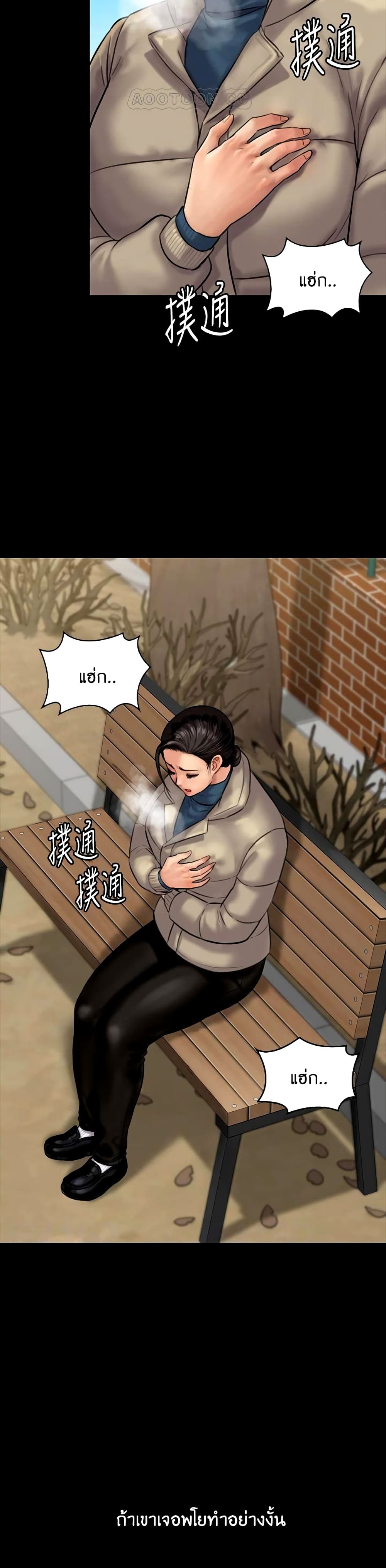 Queen Bee – Queen Bee – ตอนที่ 133 หน้า 2