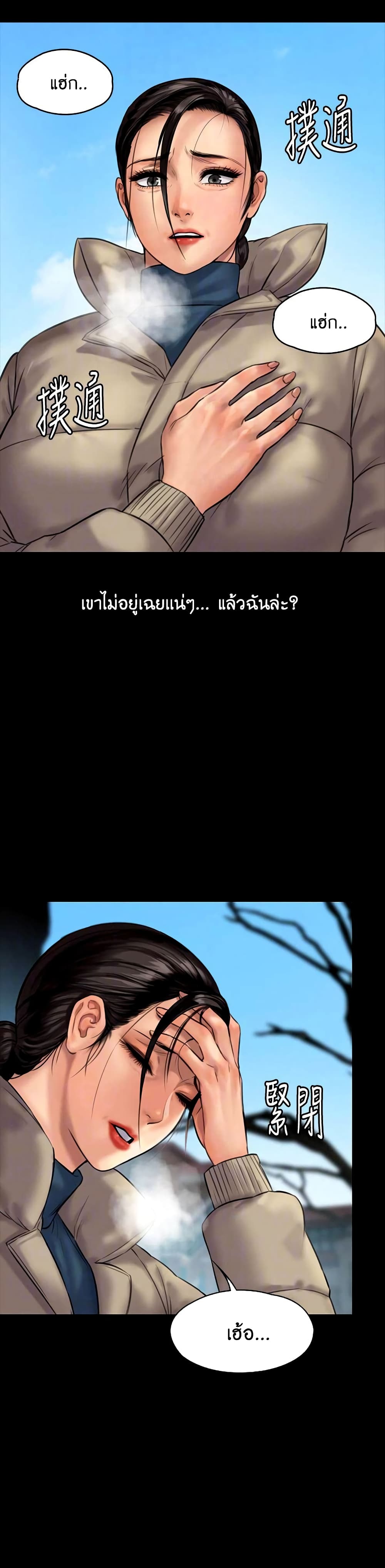 Queen Bee – Queen Bee – ตอนที่ 133 หน้า 3