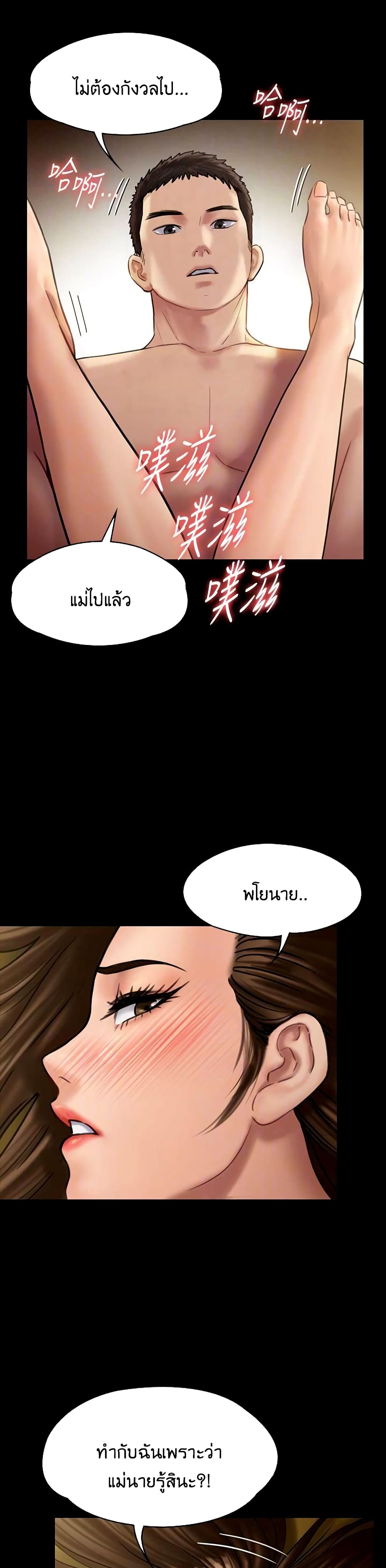Queen Bee – Queen Bee – ตอนที่ 133 หน้า 9