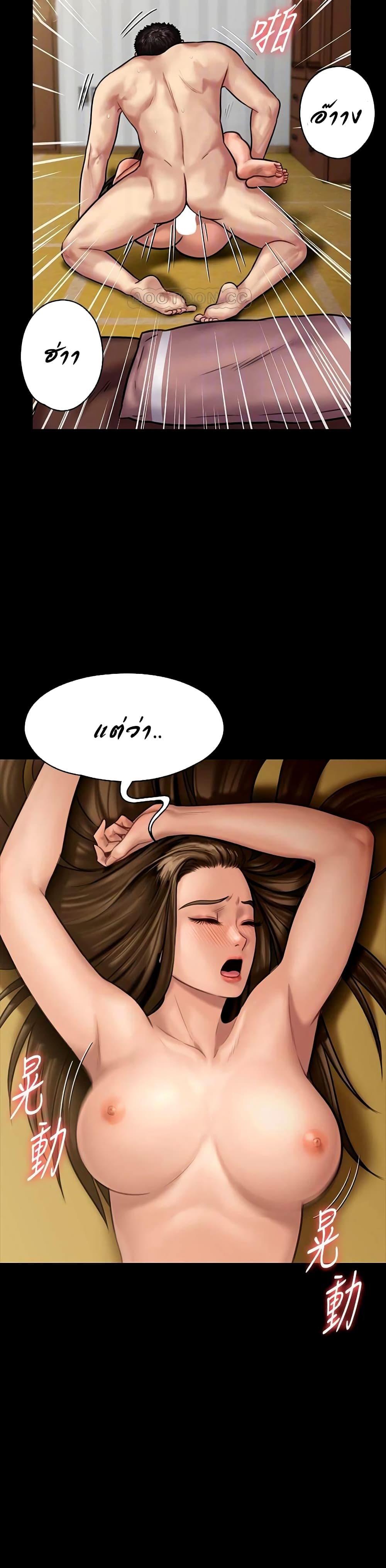 Queen Bee – Queen Bee – ตอนที่ 133 หน้า 16
