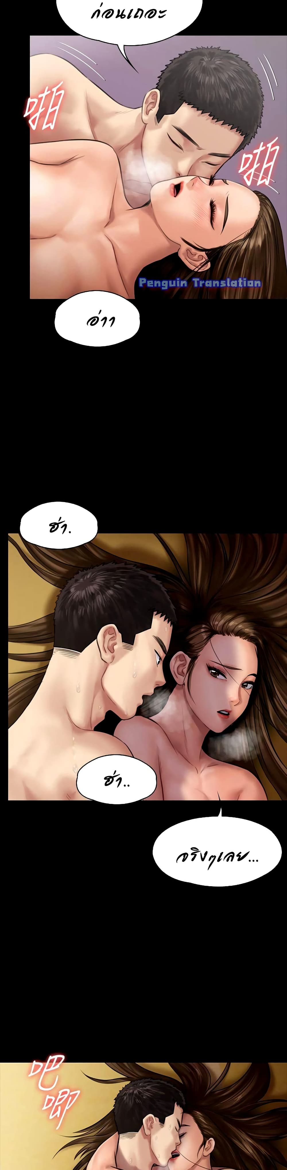 Queen Bee – Queen Bee – ตอนที่ 133 หน้า 20