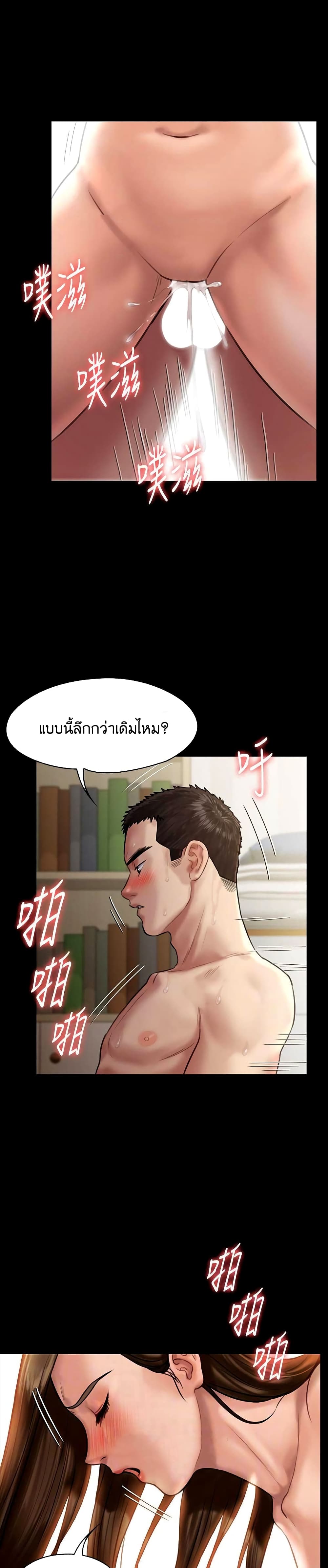 Queen Bee – Queen Bee – ตอนที่ 134 หน้า 8