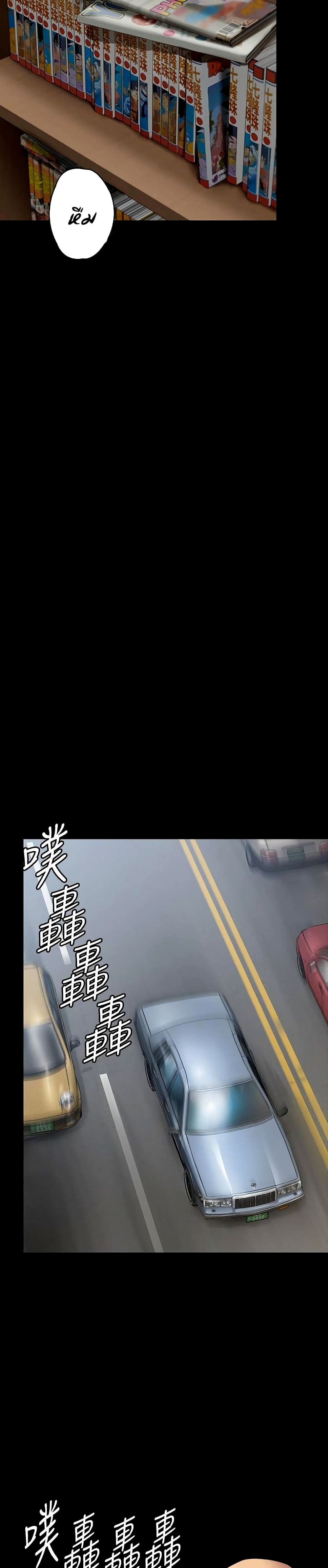 Queen Bee – Queen Bee – ตอนที่ 134 หน้า 19