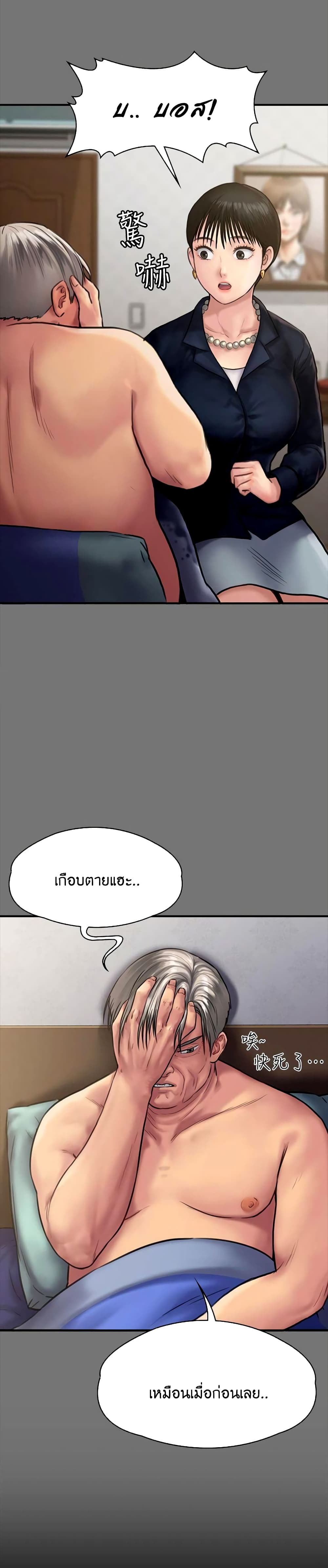 Queen Bee – Queen Bee – ตอนที่ 134 หน้า 26