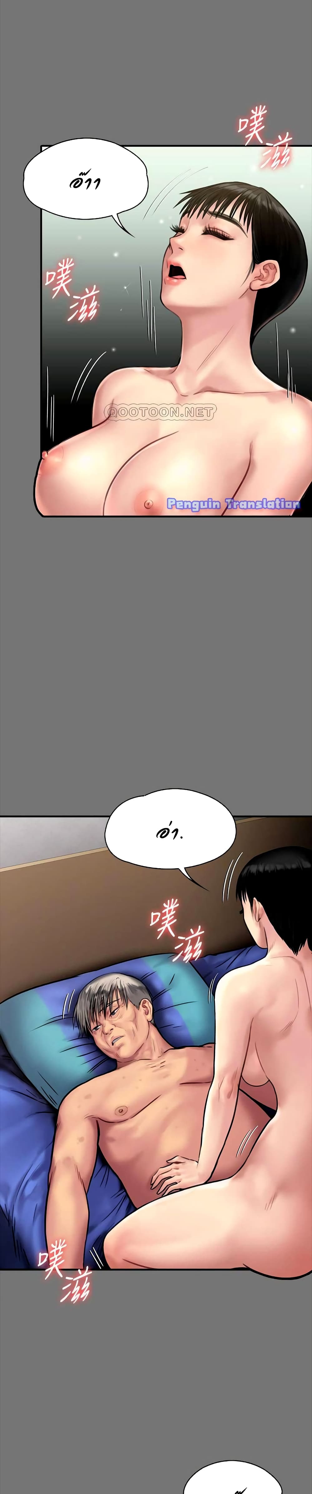 Queen Bee – Queen Bee – ตอนที่ 134 หน้า 28