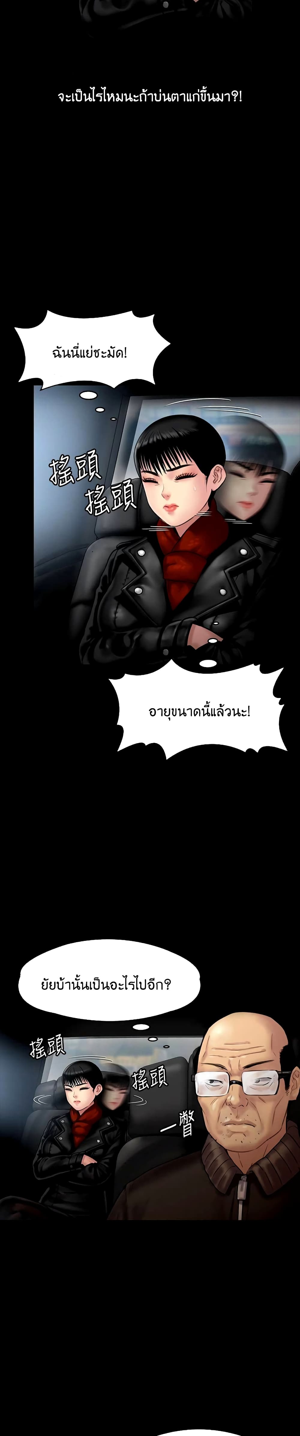 Queen Bee – Queen Bee – ตอนที่ 134 หน้า 33