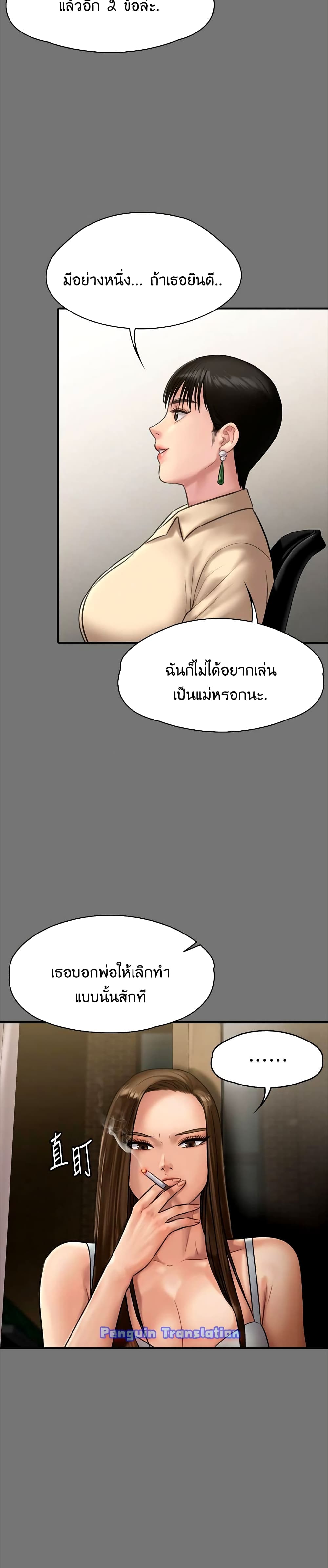 Queen Bee – Queen Bee – ตอนที่ 134 หน้า 36