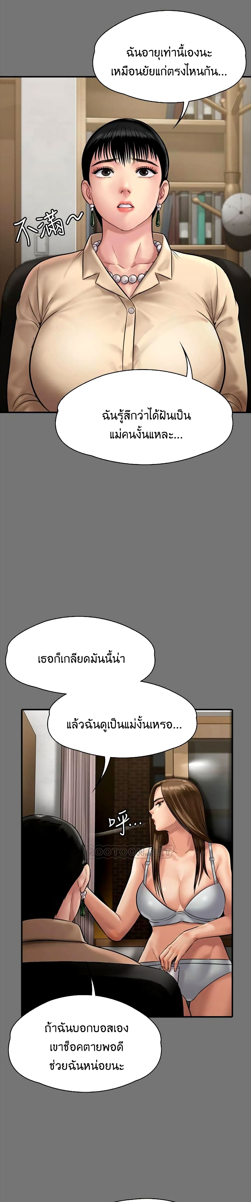 Queen Bee – Queen Bee – ตอนที่ 134 หน้า 37