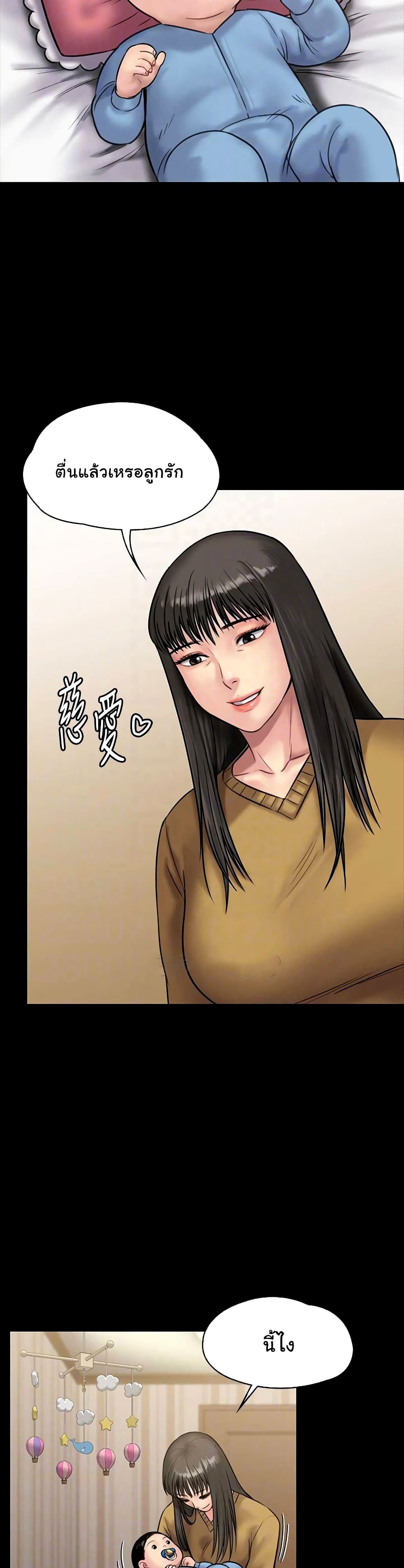 Queen Bee – Queen Bee – ตอนที่ 135 หน้า 3