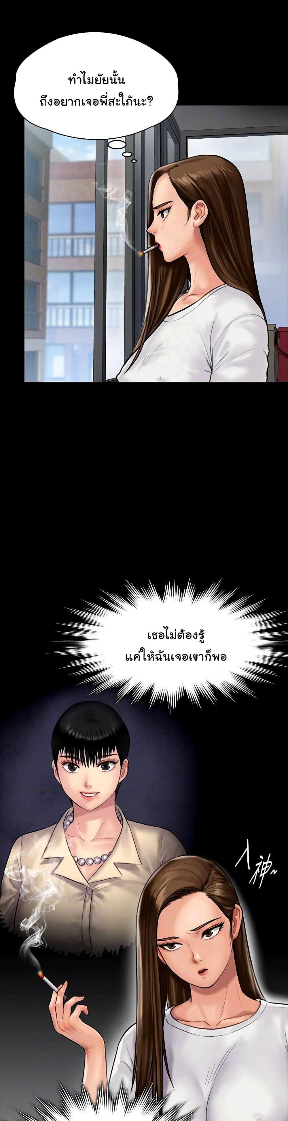 Queen Bee – Queen Bee – ตอนที่ 135 หน้า 8