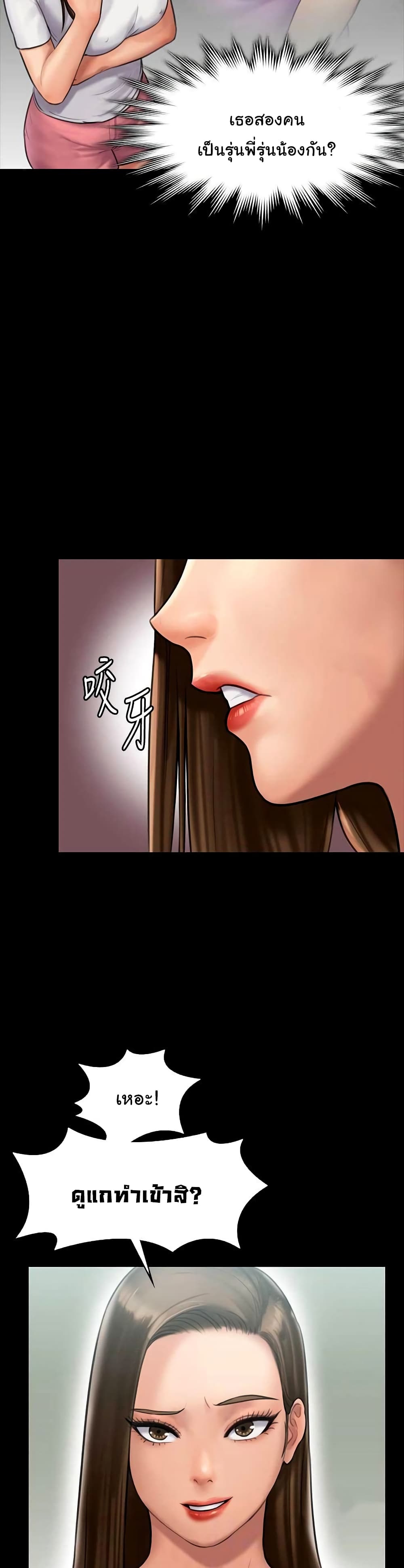 Queen Bee – Queen Bee – ตอนที่ 135 หน้า 10