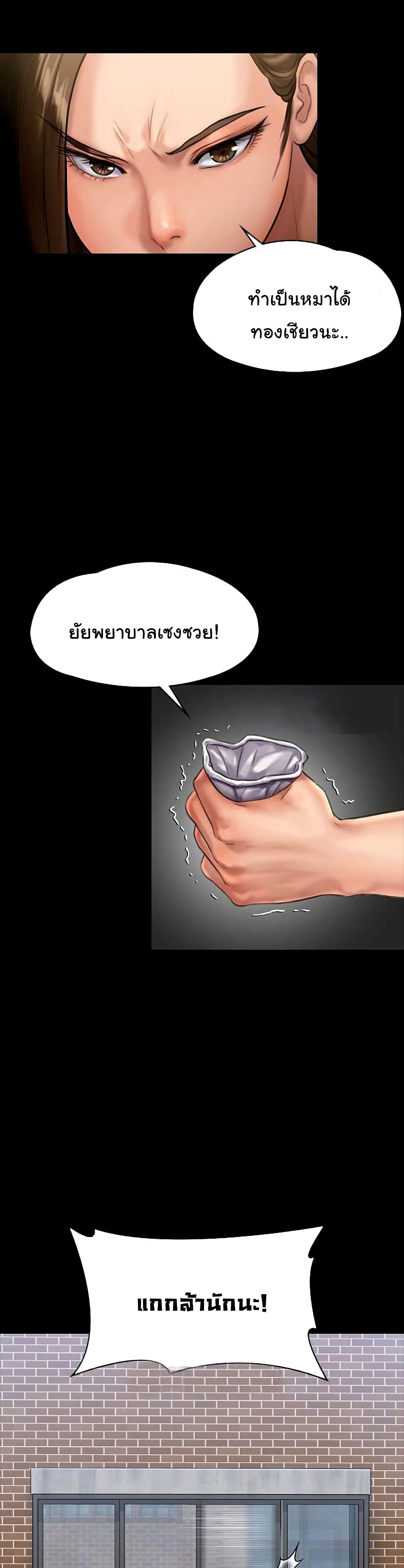 Queen Bee – Queen Bee – ตอนที่ 135 หน้า 12