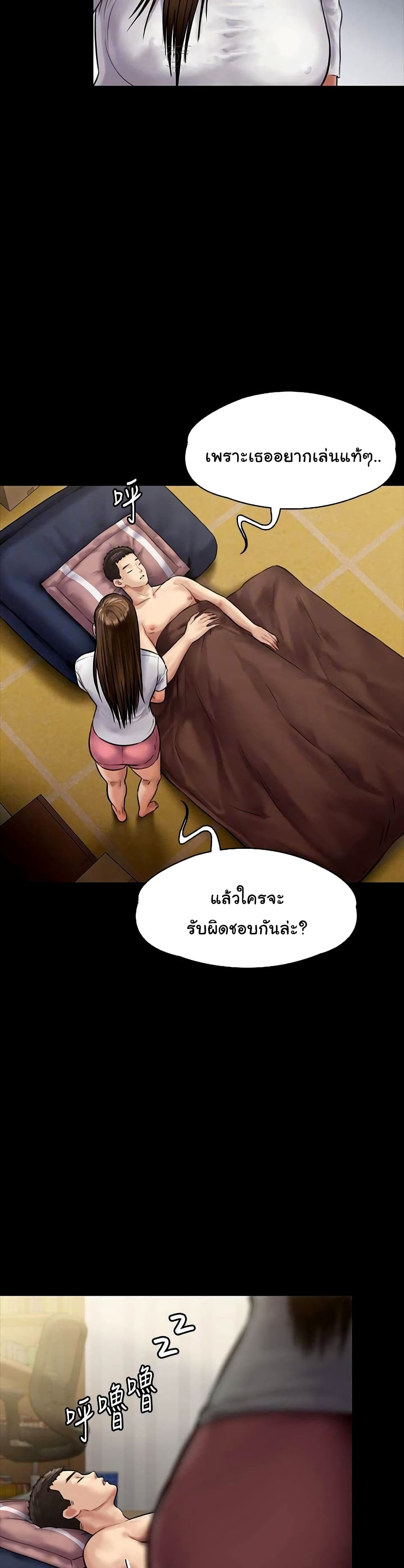 Queen Bee – Queen Bee – ตอนที่ 135 หน้า 14