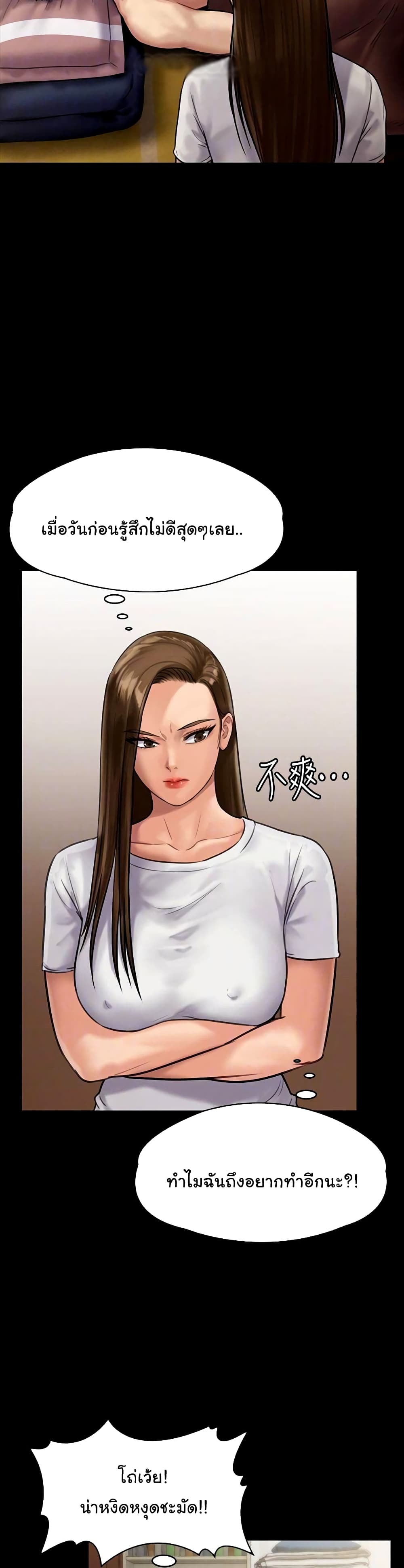 Queen Bee – Queen Bee – ตอนที่ 135 หน้า 17