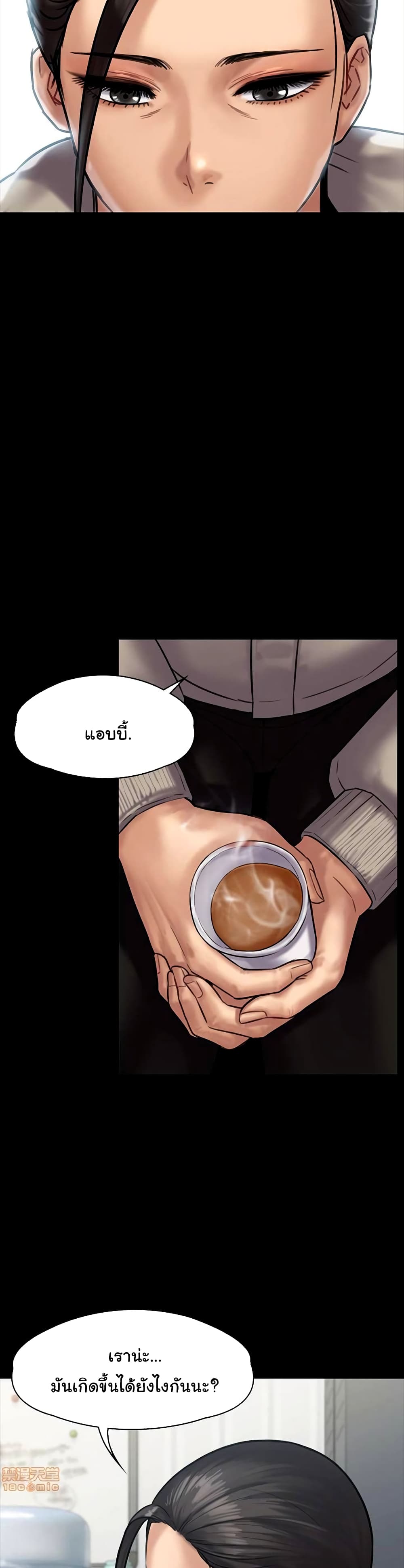 Queen Bee – Queen Bee – ตอนที่ 135 หน้า 27