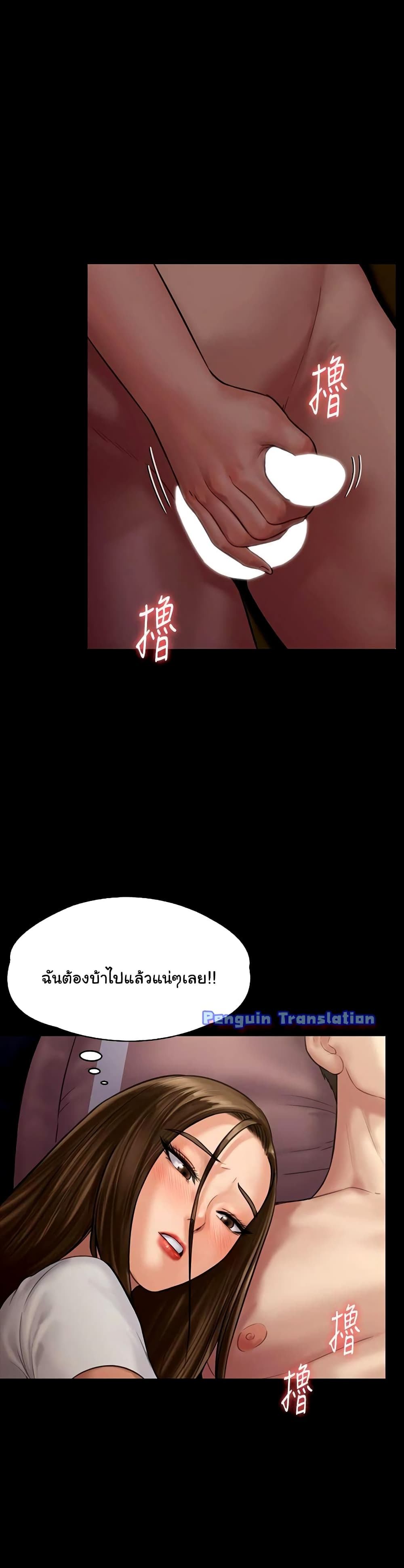 Queen Bee – Queen Bee – ตอนที่ 135 หน้า 34