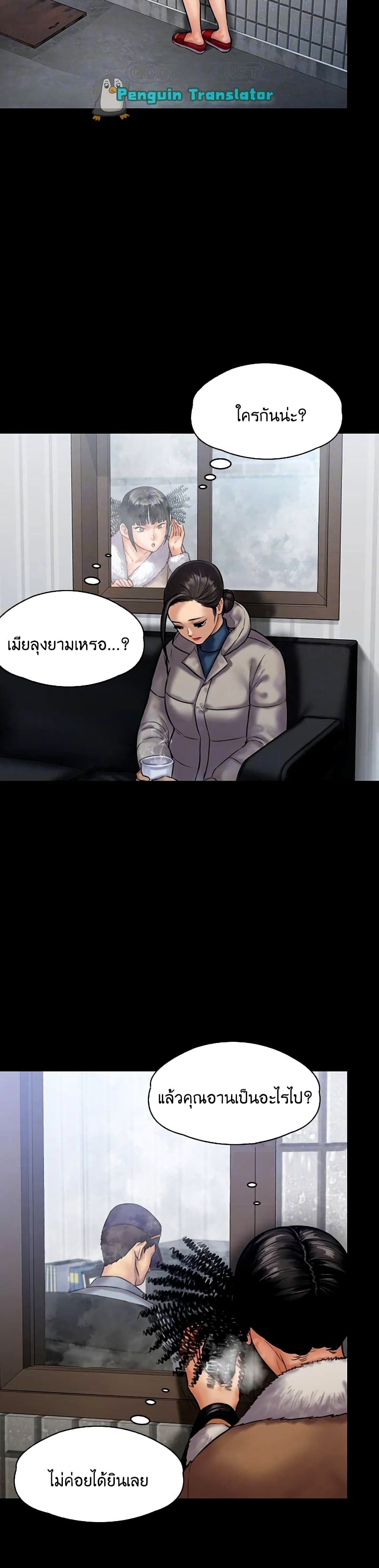 Queen Bee – Queen Bee – ตอนที่ 136 หน้า 2