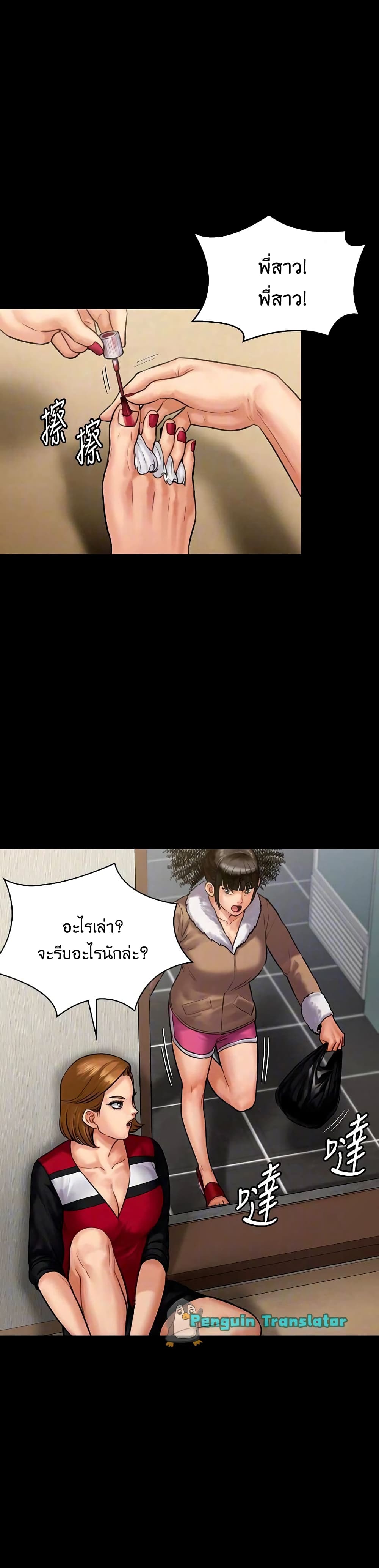 Queen Bee – Queen Bee – ตอนที่ 136 หน้า 4