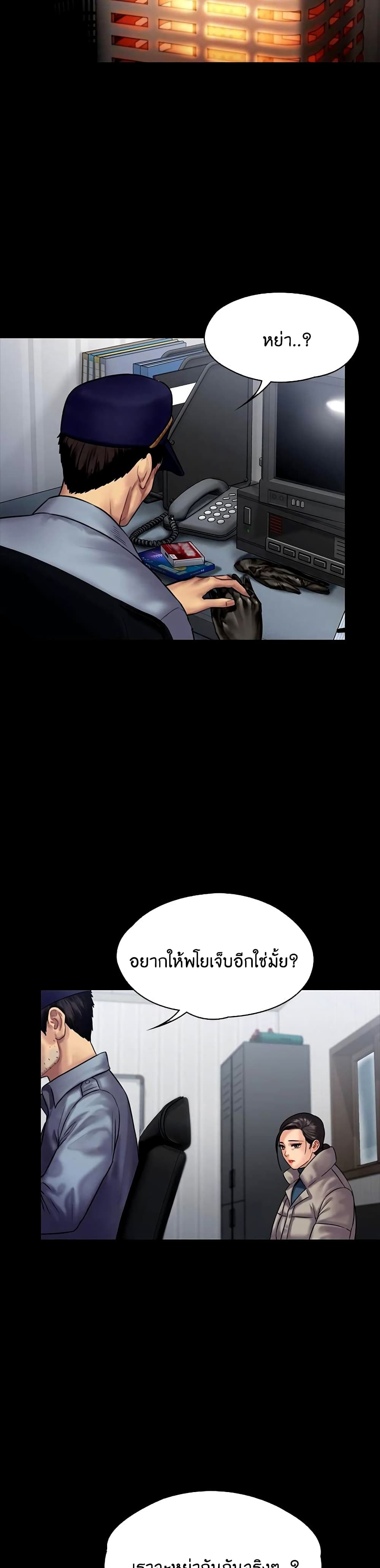 Queen Bee – Queen Bee – ตอนที่ 136 หน้า 7