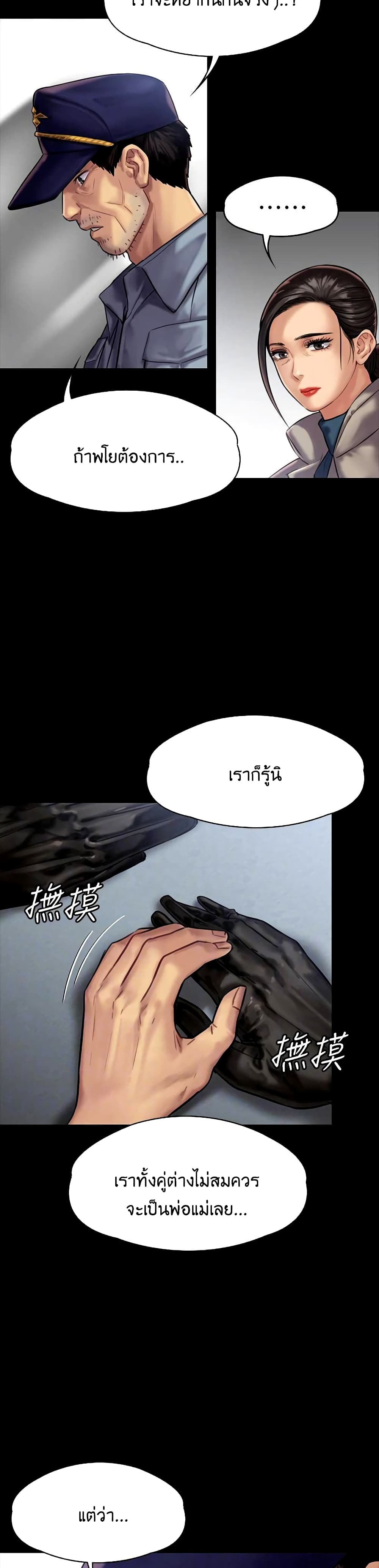 Queen Bee – Queen Bee – ตอนที่ 136 หน้า 8