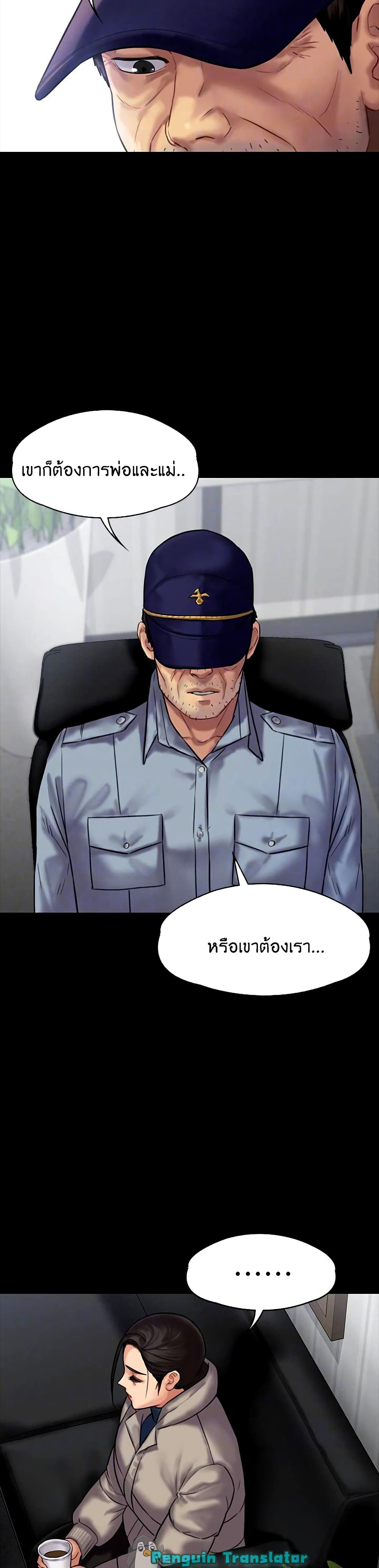 Queen Bee – Queen Bee – ตอนที่ 136 หน้า 9