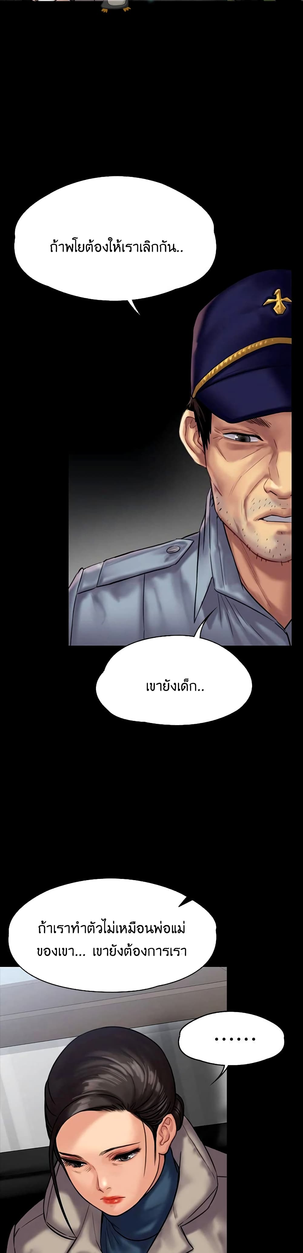 Queen Bee – Queen Bee – ตอนที่ 136 หน้า 10