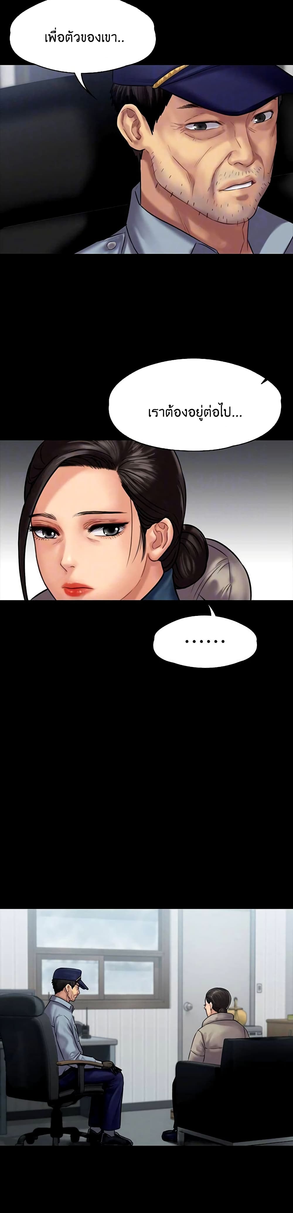 Queen Bee – Queen Bee – ตอนที่ 136 หน้า 12