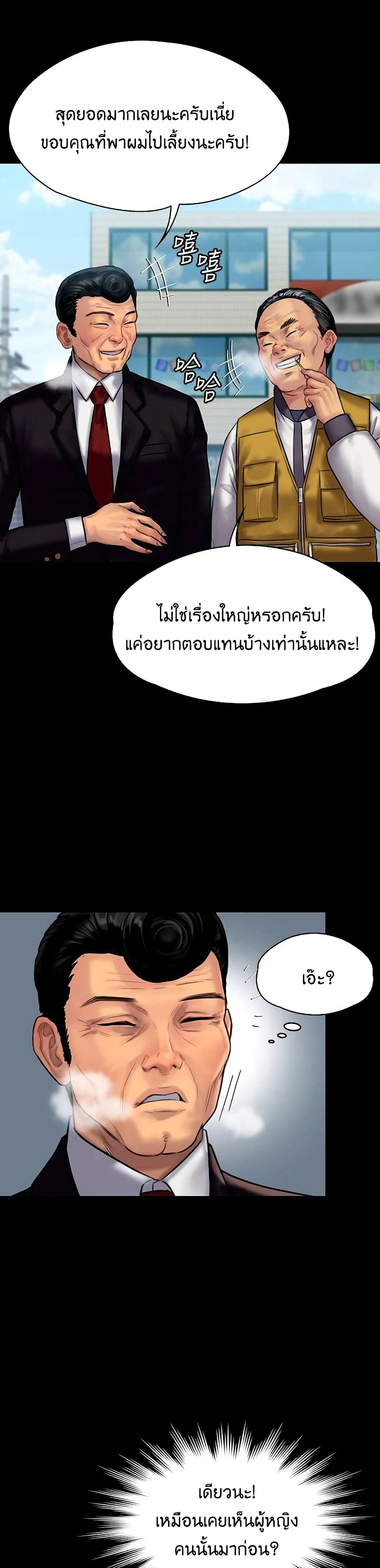 Queen Bee – Queen Bee – ตอนที่ 136 หน้า 15