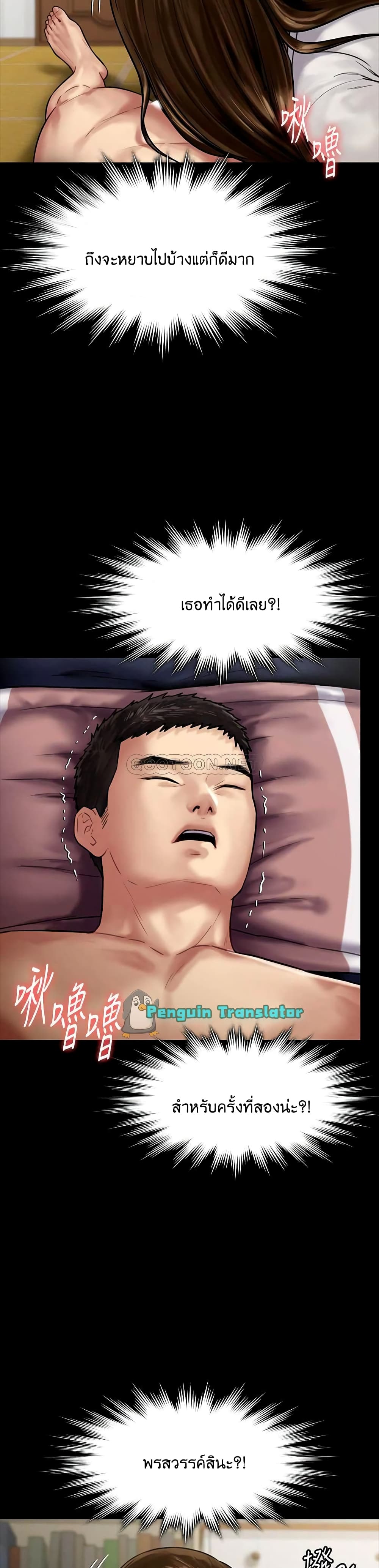Queen Bee – Queen Bee – ตอนที่ 136 หน้า 25