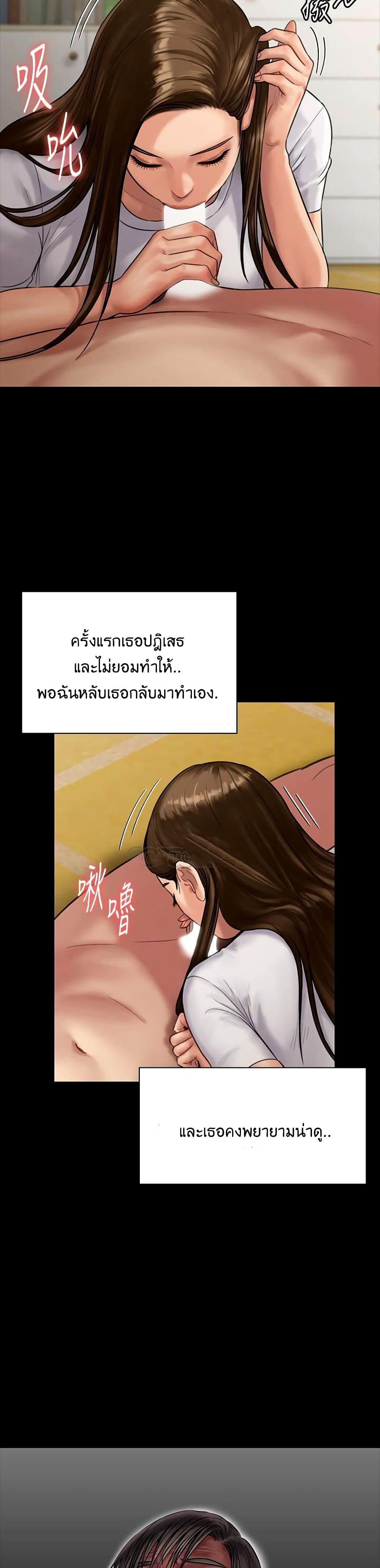 Queen Bee – Queen Bee – ตอนที่ 136 หน้า 26