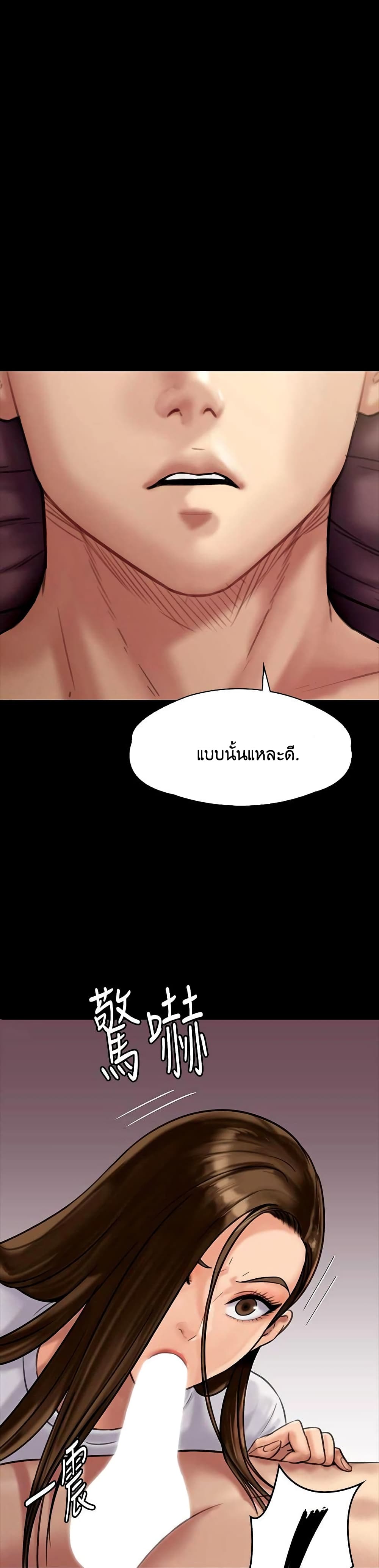 Queen Bee – Queen Bee – ตอนที่ 136 หน้า 28