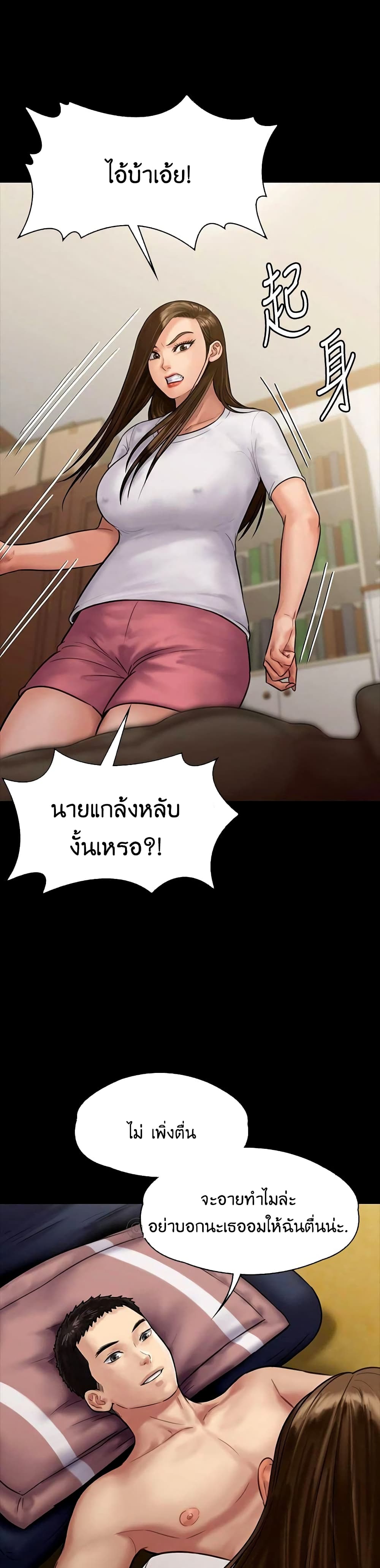 Queen Bee – Queen Bee – ตอนที่ 136 หน้า 30