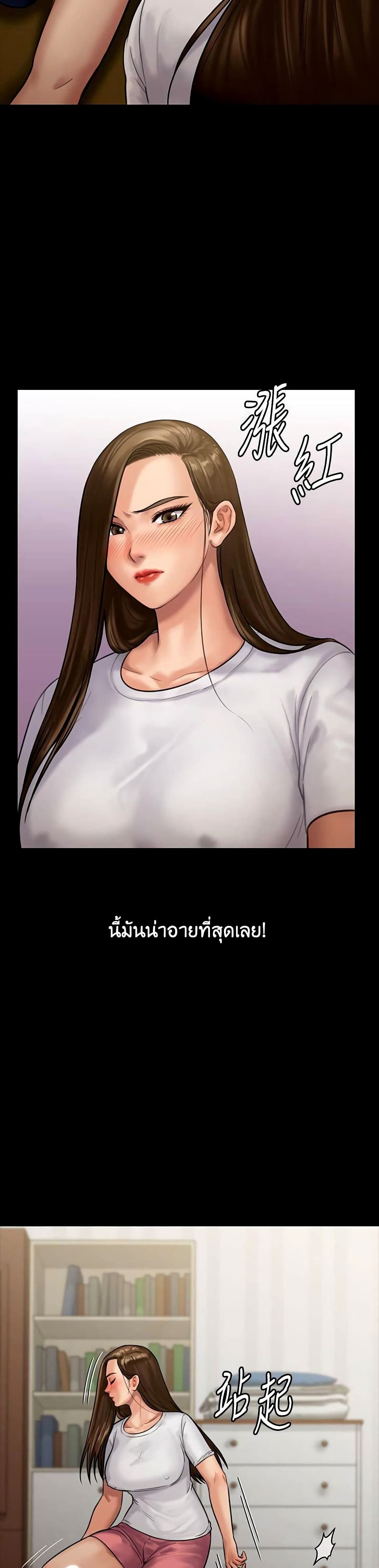 Queen Bee – Queen Bee – ตอนที่ 136 หน้า 31