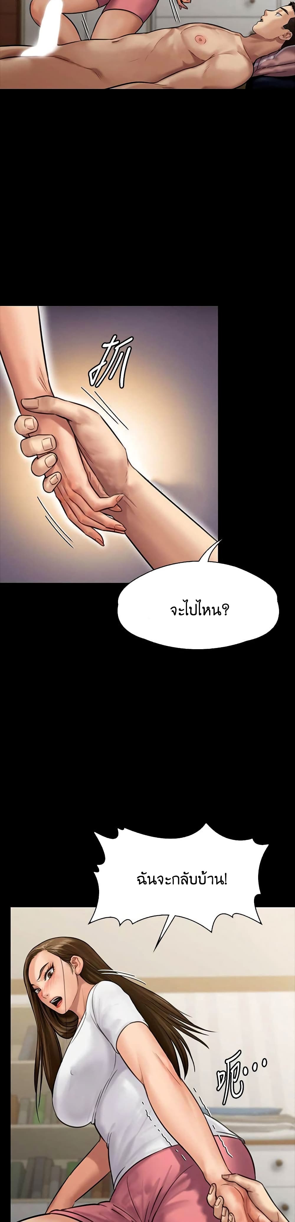 Queen Bee – Queen Bee – ตอนที่ 136 หน้า 32