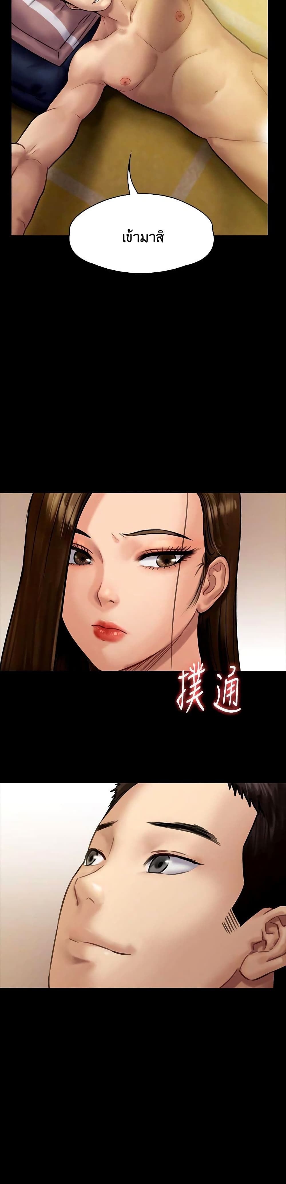 Queen Bee – Queen Bee – ตอนที่ 136 หน้า 36