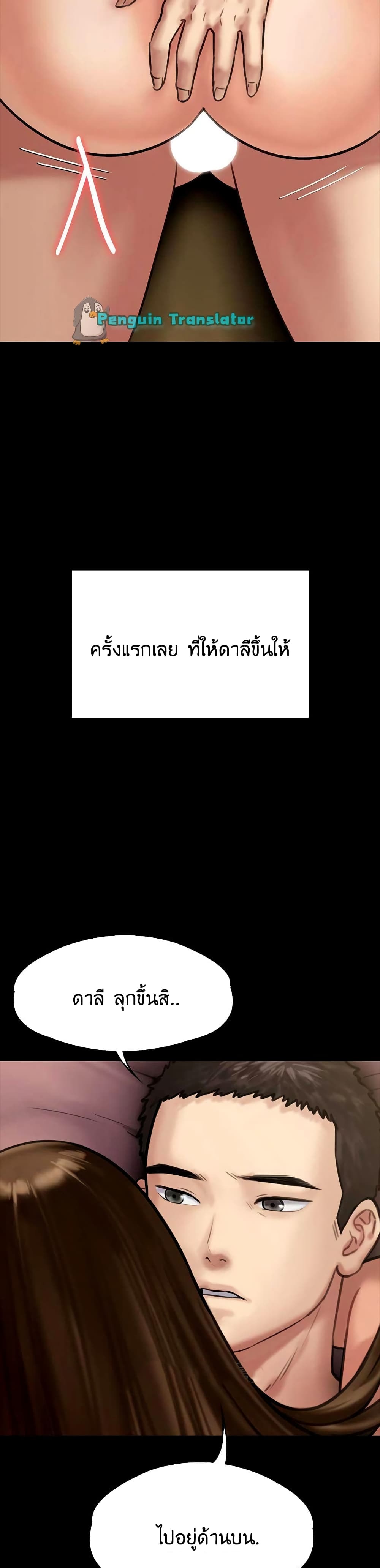 Queen Bee – Queen Bee – ตอนที่ 136 หน้า 39