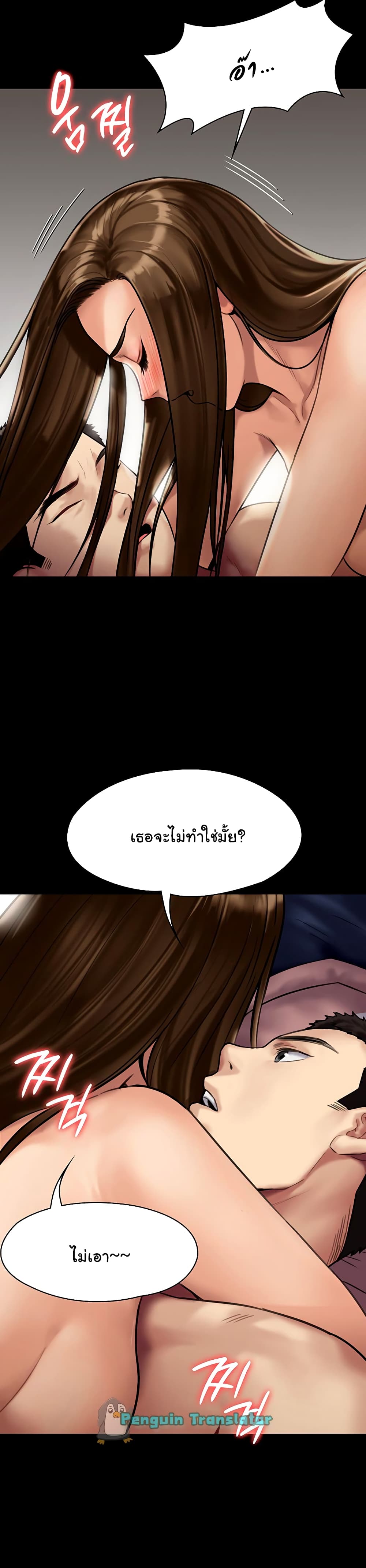 Queen Bee – Queen Bee – ตอนที่ 137 หน้า 5