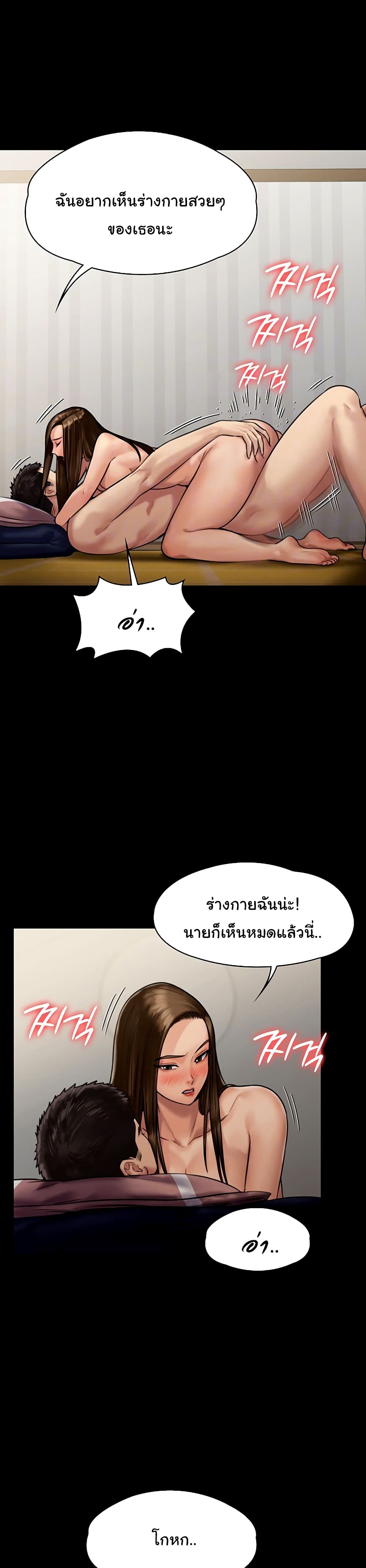 Queen Bee – Queen Bee – ตอนที่ 137 หน้า 6