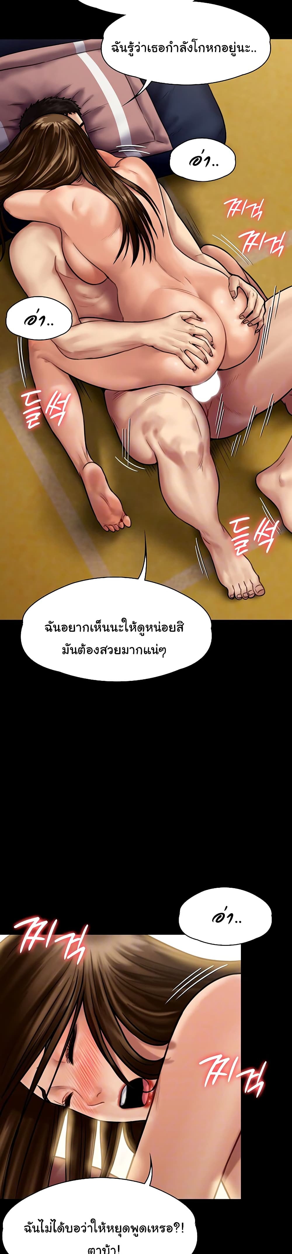 Queen Bee – Queen Bee – ตอนที่ 137 หน้า 7