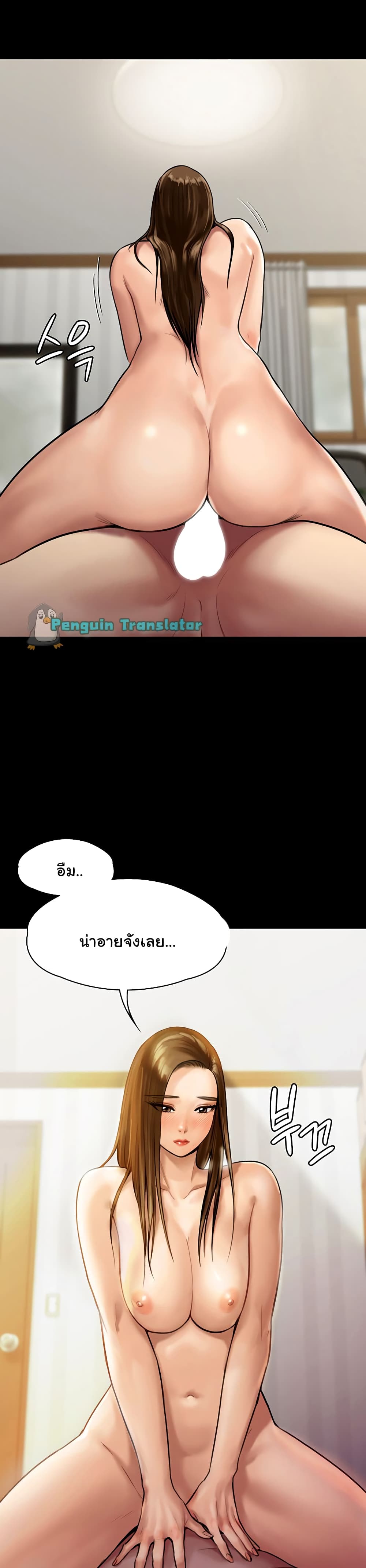 Queen Bee – Queen Bee – ตอนที่ 137 หน้า 12