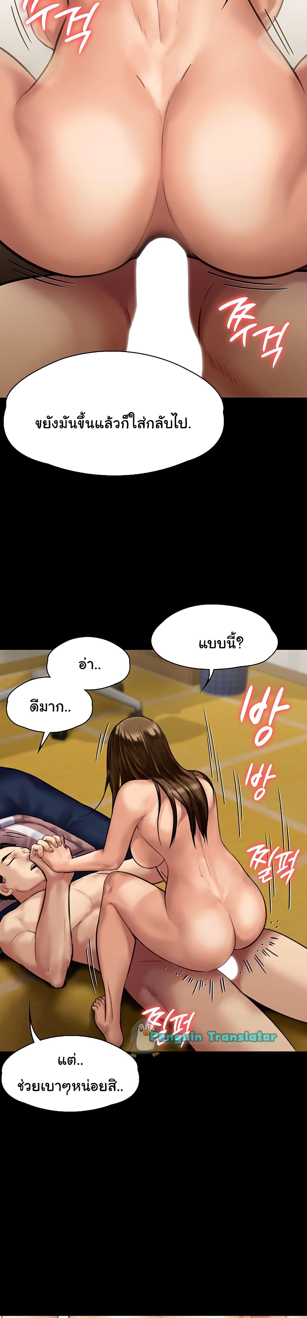 Queen Bee – Queen Bee – ตอนที่ 137 หน้า 26