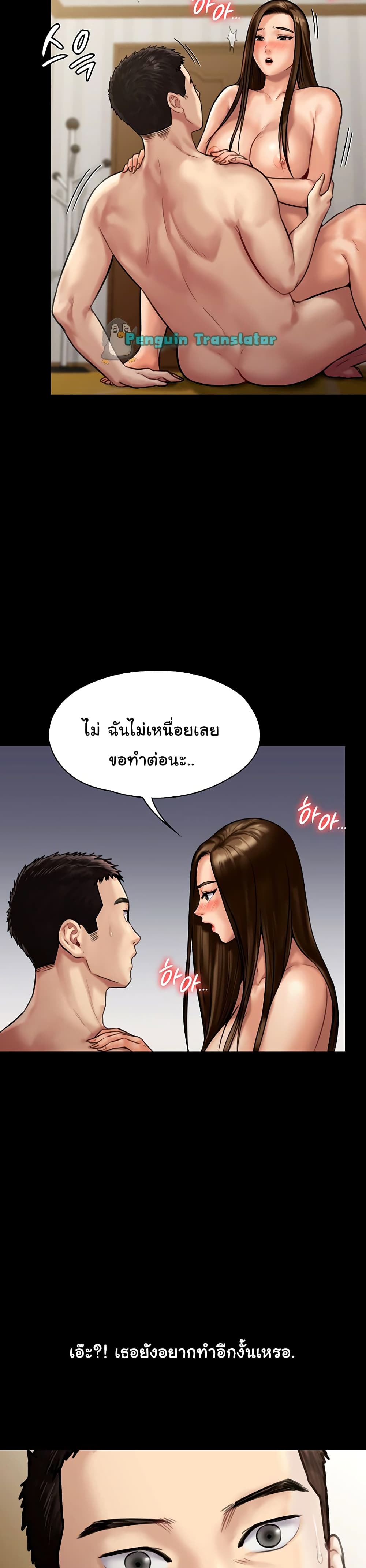 Queen Bee – Queen Bee – ตอนที่ 137 หน้า 33