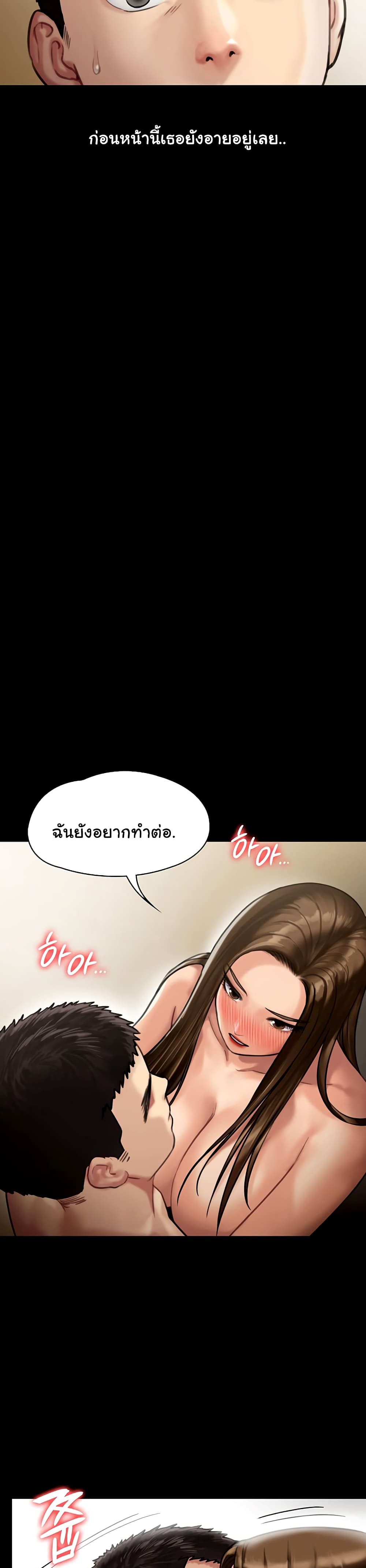 Queen Bee – Queen Bee – ตอนที่ 137 หน้า 34