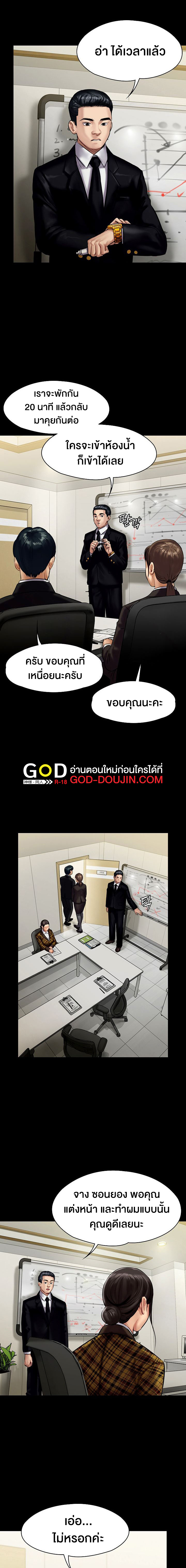 Queen Bee – Queen Bee – ตอนที่ 139 หน้า 5