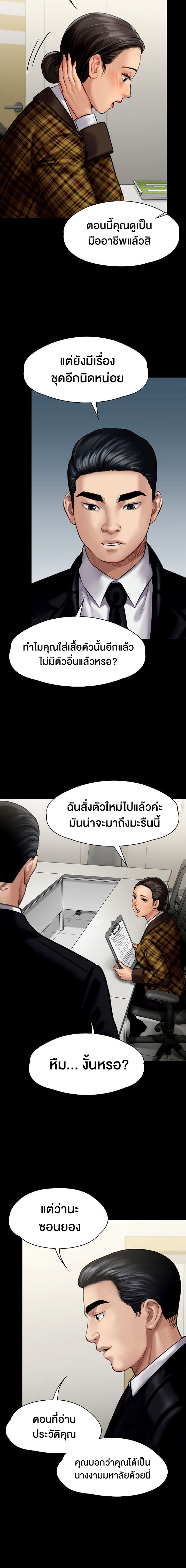 Queen Bee – Queen Bee – ตอนที่ 139 หน้า 6