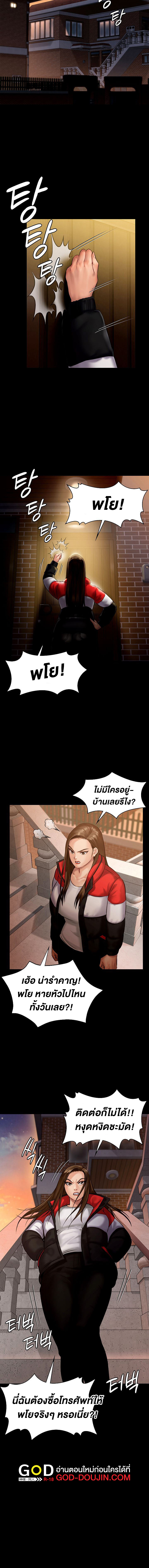 Queen Bee – Queen Bee – ตอนที่ 139 หน้า 9
