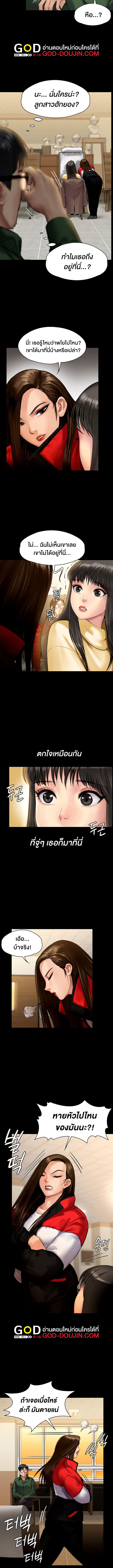 Queen Bee – Queen Bee – ตอนที่ 139 หน้า 12