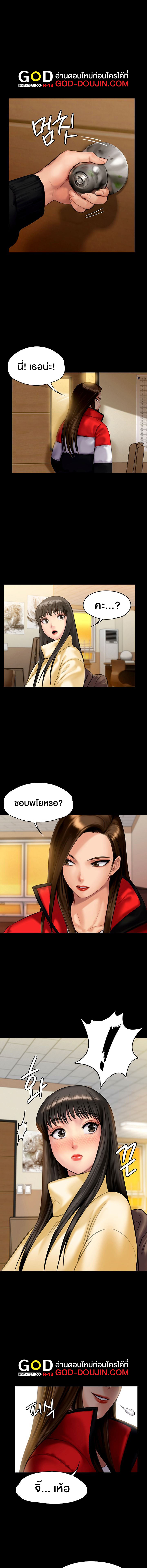 Queen Bee – Queen Bee – ตอนที่ 139 หน้า 13