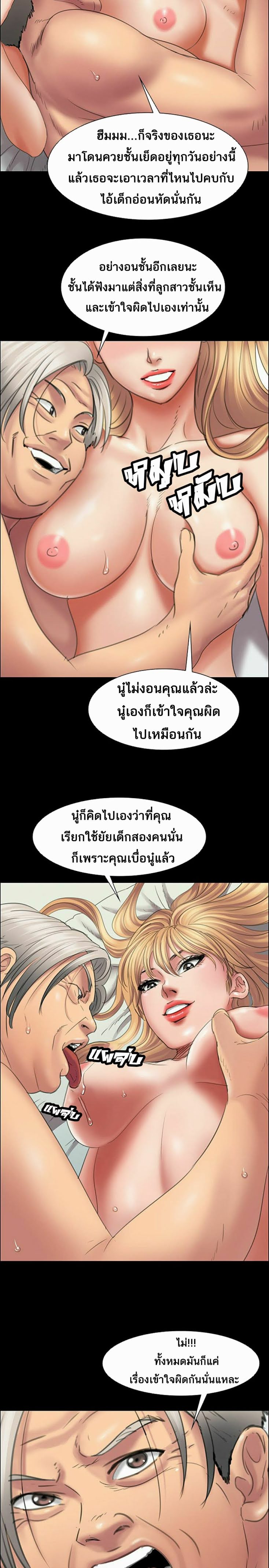 Queen Bee – Queen Bee – ตอนที่ 14 หน้า 1